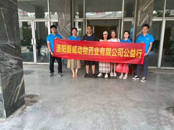 2024042357305560.png 洛陽朗威1.png